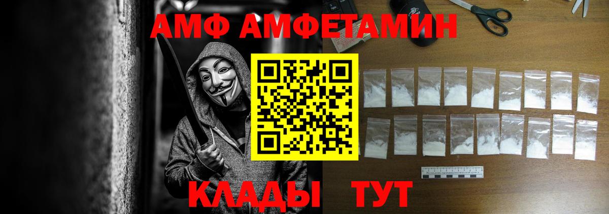 АМФ Premium Зима