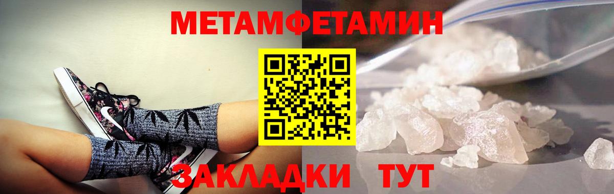 Зима  Amphetamine Розовый  Вход с VPN 
