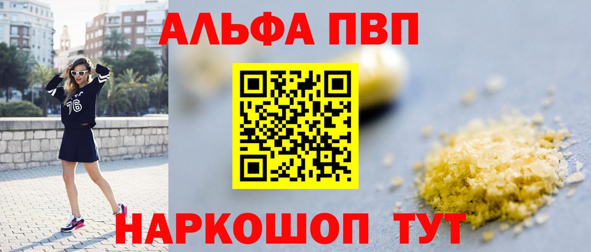 Alpha-PVP мука  A-PVP крисы CK  где продают наркотики  Вход с VPN  Зима  А ПВП Crystall 