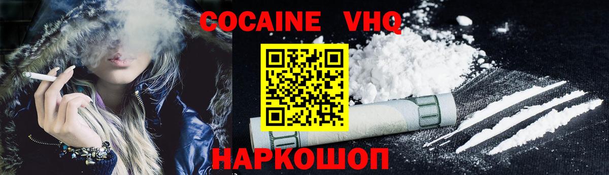 Зима  COCAIN Эквадор  Вход с VPN  Cocaine Перу 