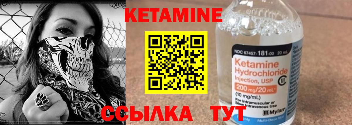 КЕТАМИН ketamine Зима