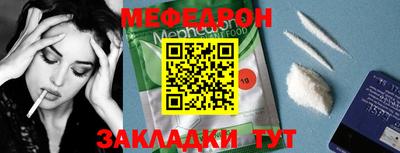 меф Кулебаки
