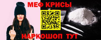 мефедрон Кунгур