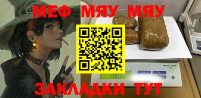 мефедрон Кунгур