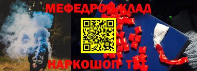 меф Кулебаки