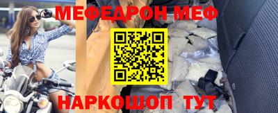 мефедрон Кунгур