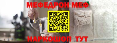 мефедрон Кунгур