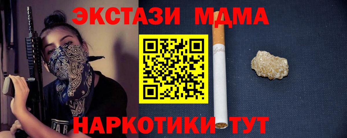 МДМА кристаллы  Вход с VPN  Зима  МДМА  MDMA VHQ 