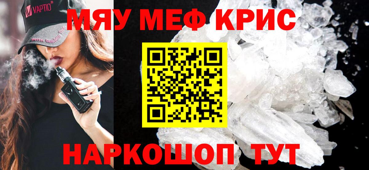 МЕФ мука  Вход с VPN  Зима  Мефедрон VHQ 