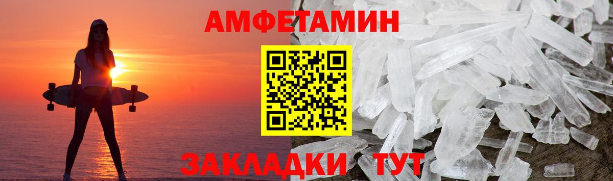 Первитин  МЕТАМФЕТАМИН кристалл  Вход с VPN  Зима  МЕТАМФЕТАМИН кристалл 