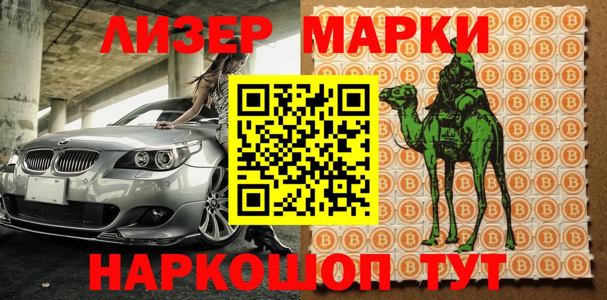 Марки N-bome 1,5мг Зима