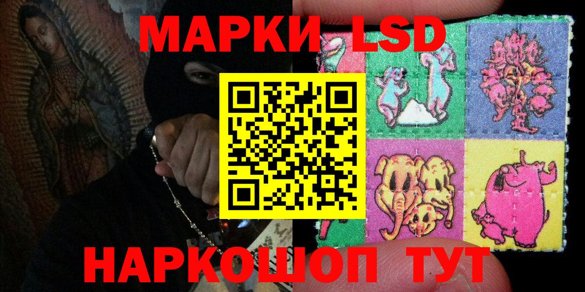 Марки NBOMe 1,8мг  Марки 25I-NBOMe  Зима  Вход с VPN 