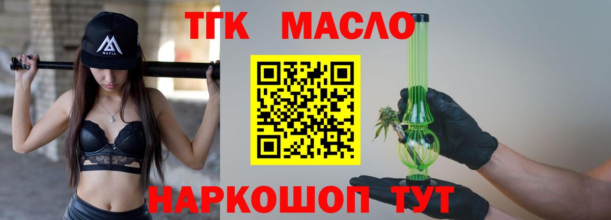 ТГК концентрат  Вход с VPN  Зима 