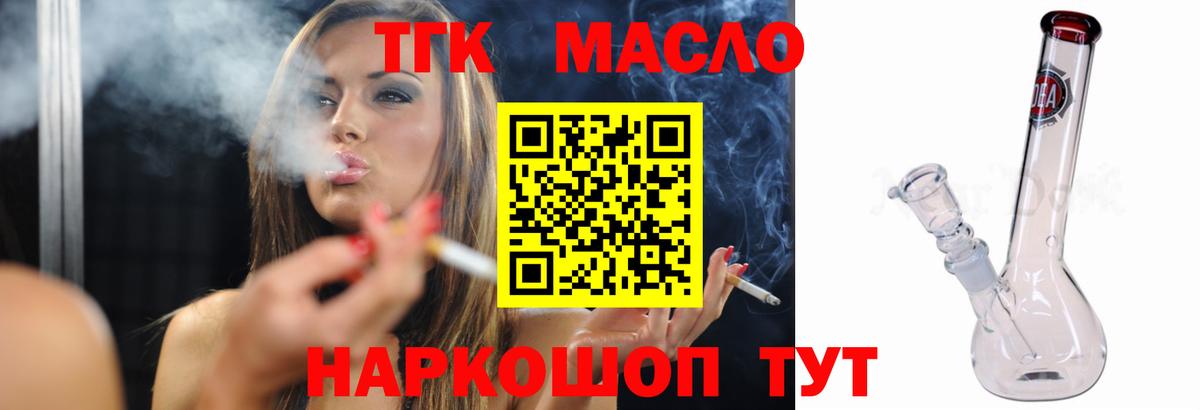 ТГК жижа Зима